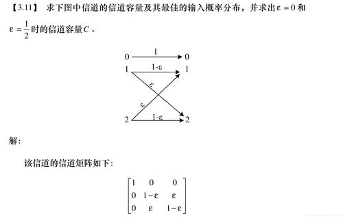 二式缆注码法(注码法缆法)