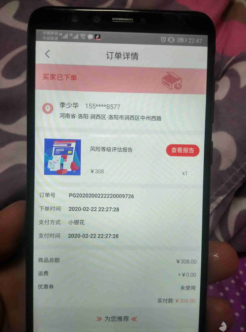 银行风险等级划分4个等级(银行风险等级r1)