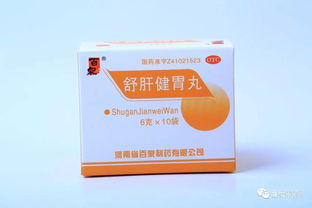 舒肝理气丸与柴胡舒肝丸的区别(舒肝理气丸和柴胡舒肝丸一起能吃吗一起可以吃吗)