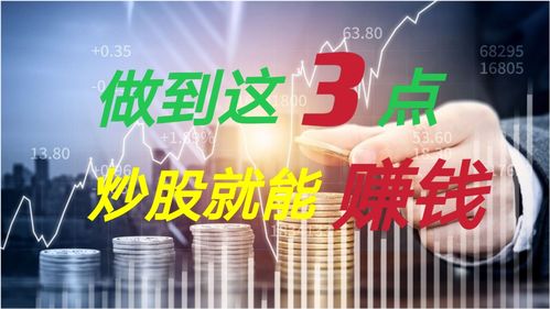 炒股能赚钱的几种人(炒股能赚大钱的人都是最笨人)