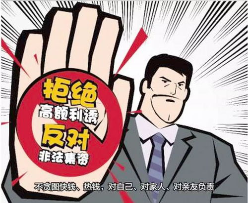 投资的危害(投资的利与弊)
