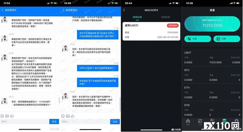 炒股类app平台骗局(炒股软件的骗局)