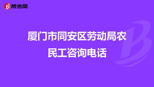 劳动局电话咨询热线(劳动局24小时在线咨询)