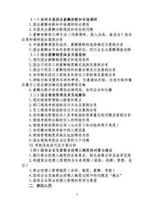 月工资的正确计算方法(一个月休4天工资除以26还是30)