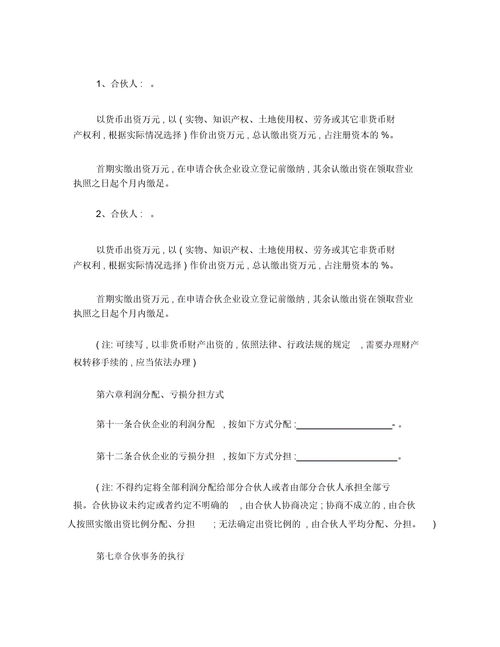业务提成合作协议(业务提成合作协议怎么写)