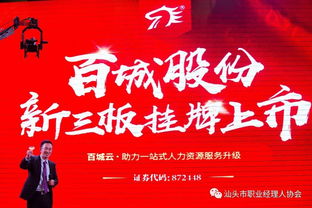 新三板挂牌和上市的区别(新三板公司是不是没什么实力)