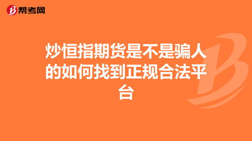 小恒指期货平台(200元小恒指期货)