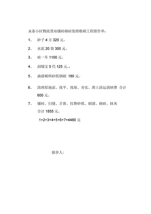 公司合伙人股权分配与责任协议(公司合伙人制度方案)