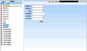 中信证券老版本下载(中信证券安卓版)