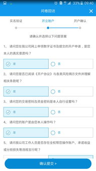 网上怎么申请开户(网上怎么申请开户银行卡)