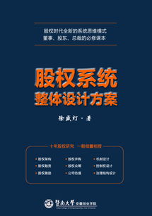 合伙人怎么分配股权(三人合伙最佳股份分配)