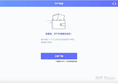 启牛证券账户怎么开通(启牛证券账户怎么开通?)