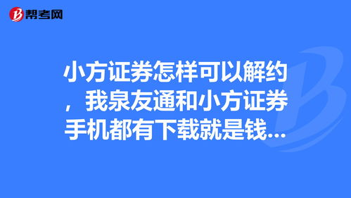 证券公司投资顾问可以炒股吗(证券公司投资顾问可以推荐股票吗)