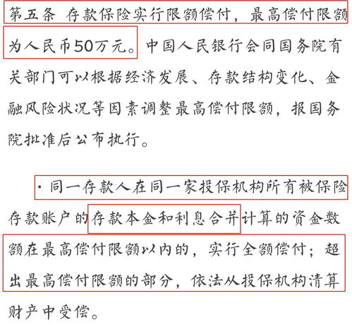 存款最安全的三家银行(存款最安全的三家银行 视频)