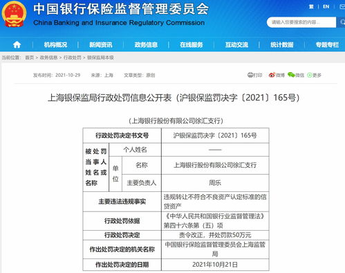 买中国银行股票11年了的简单介绍