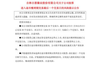连续三年亏损会退市么(连续三年亏损会暂停上市吗)
