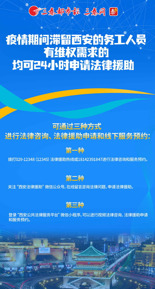 劳务法律援助24小时免费咨询(上海劳务法律援助24小时免费咨询)