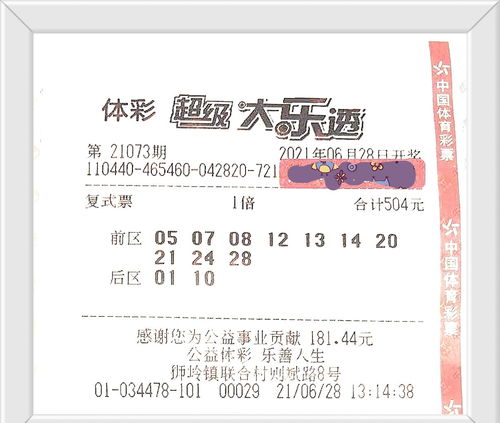 大乐透1注能中多少钱(一注大乐透的中奖概率)
