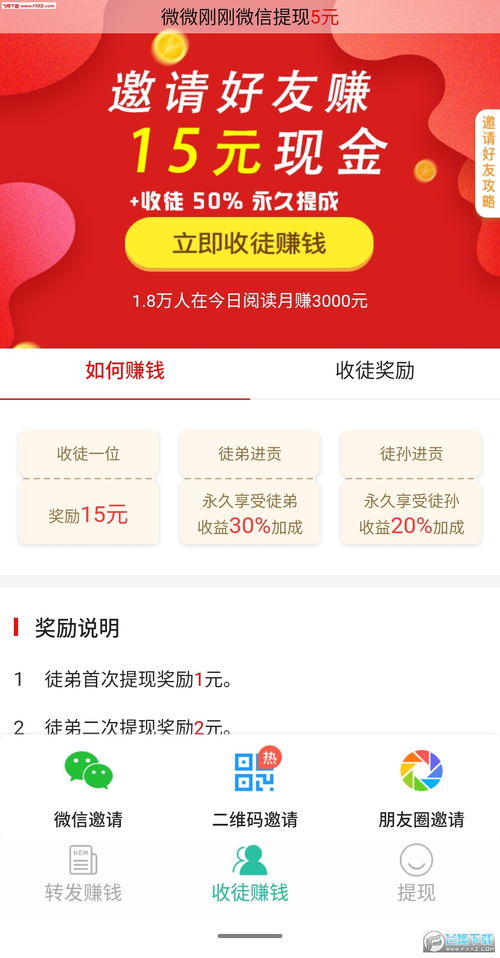 快三导师带计划赚钱APP(快三导师带计划赚钱app下载)