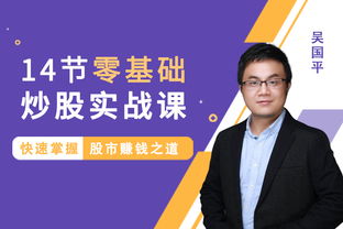 江奇炒股实战课(江奇炒股实战课电子版)