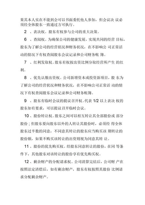 代炒股票分成协议(委托炒股分成比例)