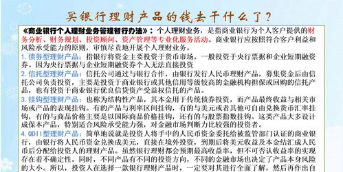 你曾经在银行买过理财产品么(你曾经购买金融理财)