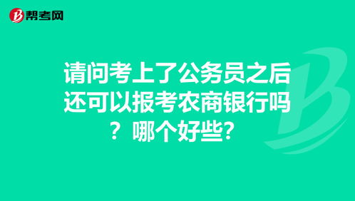 农商银行上市后原始股会有什么变化(农商行上市原始股能翻多少)