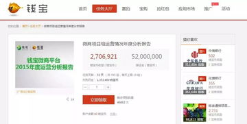 微商交钱升级的骗局(做微商拿钱升级正常吗)