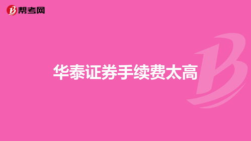 2万股票手续费是多少(2万股票手续费是多少钱)