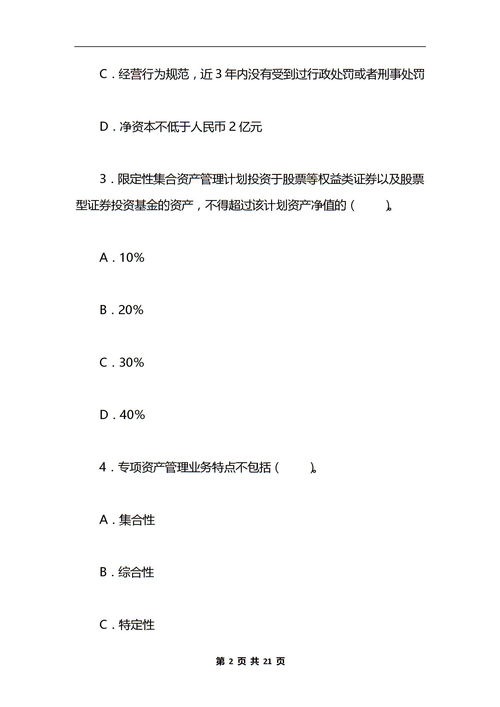 怎样申请证券账户(怎样申请证券账户开户)