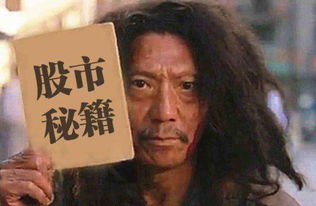 炒股毁了一个30多岁的人(炒股害了一个人的一生)