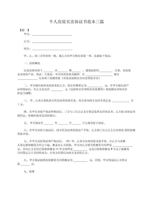 合股协议书二人(合作股权协议)