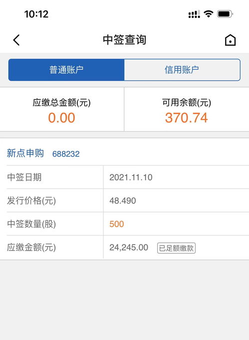 中签500买100股算弃购吗(中签500股什么意思)