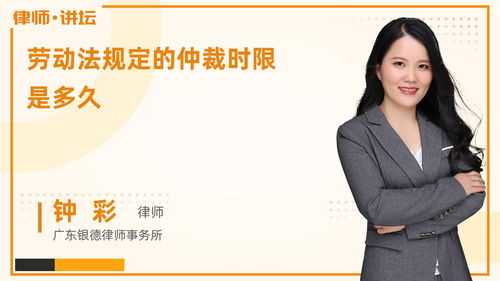 劳动仲裁在线咨询免费(南宁劳动仲裁在线咨询免费)