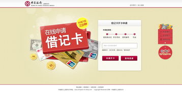 线上申请储蓄卡(线上申请储蓄卡怎么激活)