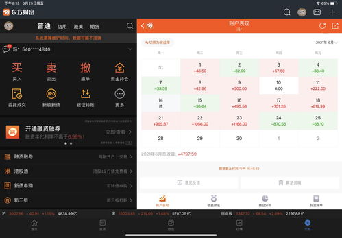 钱放股票账户有利息吗(钱放股票账户里有利息吗)