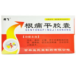 疏肝益阳胶囊功能主治(疏肝益阳胶囊功能主治前列腺)