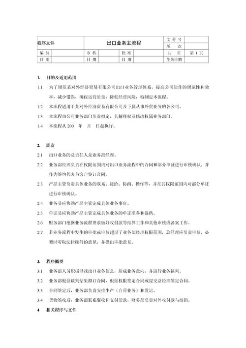 注册制审核流程和时间(注册制 审批制)