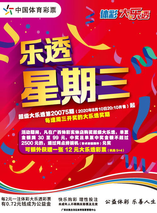 超级大乐透追加怎么买(大乐透彩票追加怎么买)