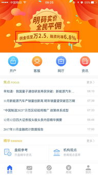 华泰证券低佣金开户链接(开华泰证券帐户怎么找低佣金渠道)
