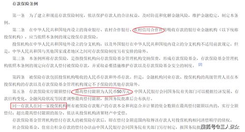 每家银行存50万,银行倒闭怎么赔付(当银行倒闭我存银行五十万能赔多少)