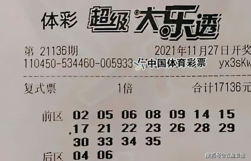 关于预测今天晚上大乐透开奖号码的信息