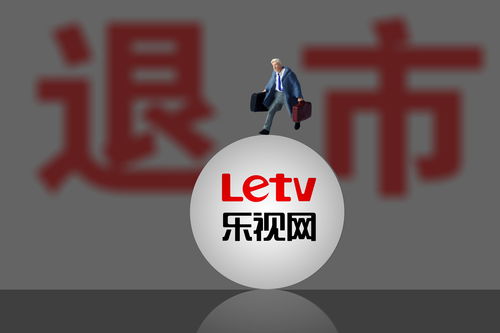 2345股票会不会退市(2345股票真的是这么差吗)