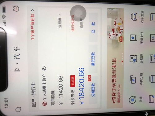 12378银监局介入信用卡协商还款(国家出台减免信用卡逾期政策)