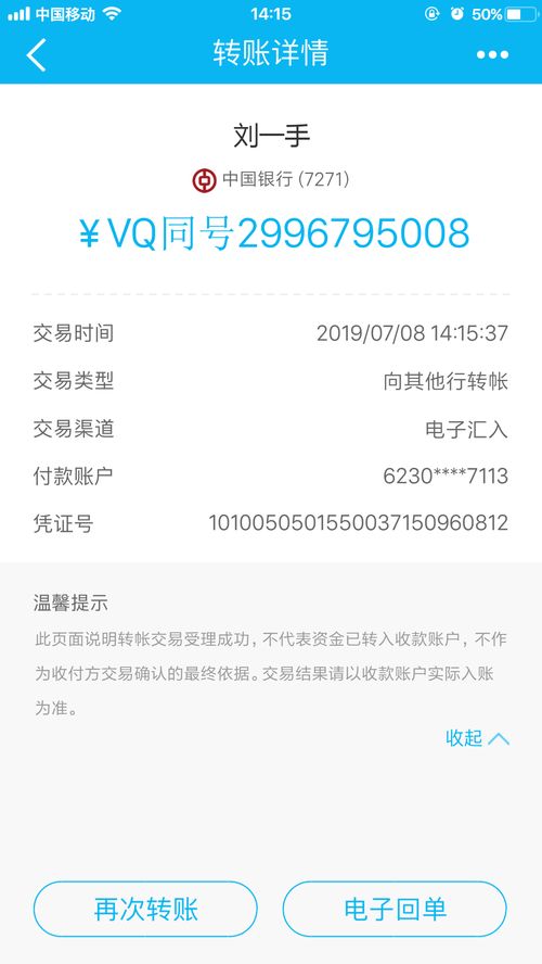 工商银行b股银证转账(工商银行b股银证转账手续费)