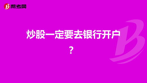 别人用我的账户炒股有什么后果(别人用我的股票账户犯法怎么办)