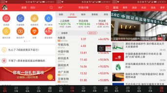 财源滚滚炒股软件app(金斗云智投app下载)