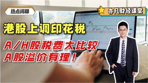 a股与h股溢价对照表(a股与h股溢价对照表 2020)