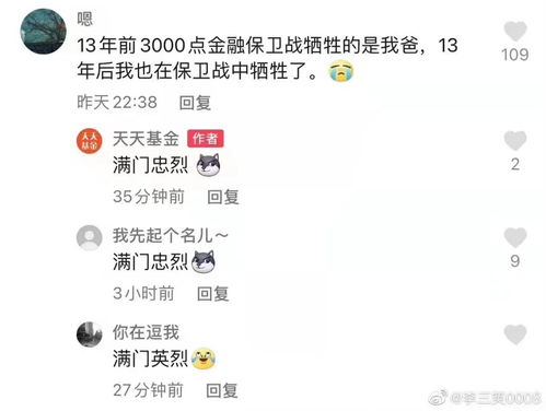 跌破3000点什么意思(股市跌破3000点会怎样)