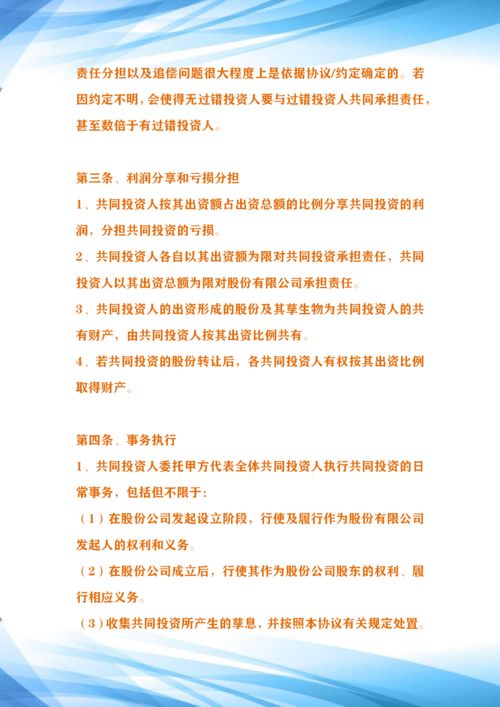 2人合伙最佳股权分配(三人合伙最佳股权分配方案)